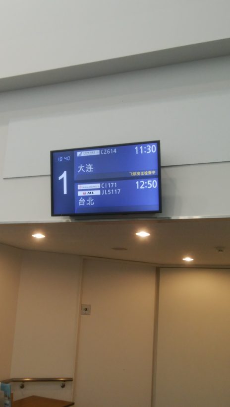富山空港