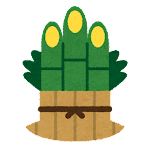 年末・年始の休業のお知らせ